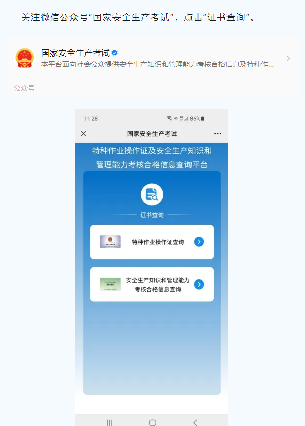2025年电工证书查询官网入口(图4) 2025年电工证书查询官网入口(图5)
