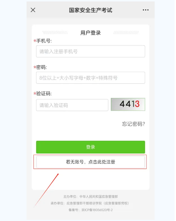 2025年电工证书查询官网入口(图7) 2025年电工证书查询官网入口(图7)