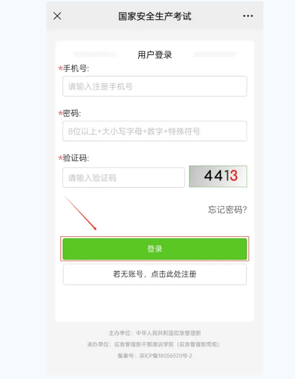2025年电工证书查询官网入口(图8) 2025年电工证书查询官网入口(图8)